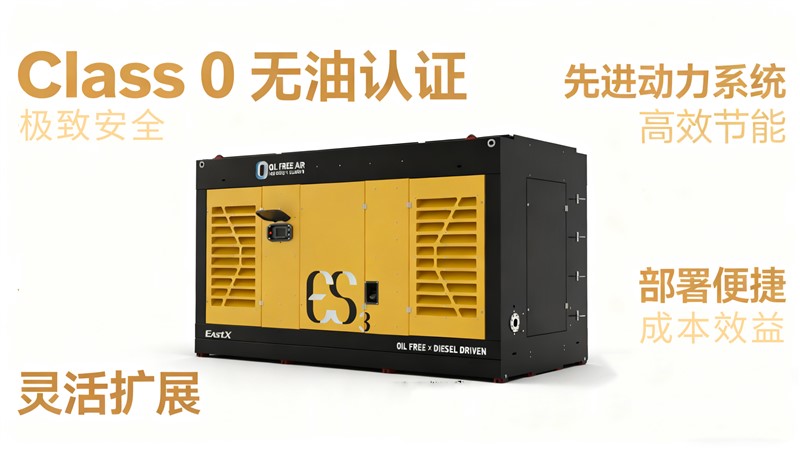 石化空壓機租賃 | 英柯艾爾以專業(yè)力量護航世界級石化項目